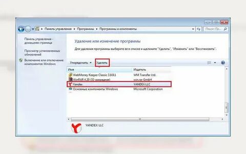 Но удалить