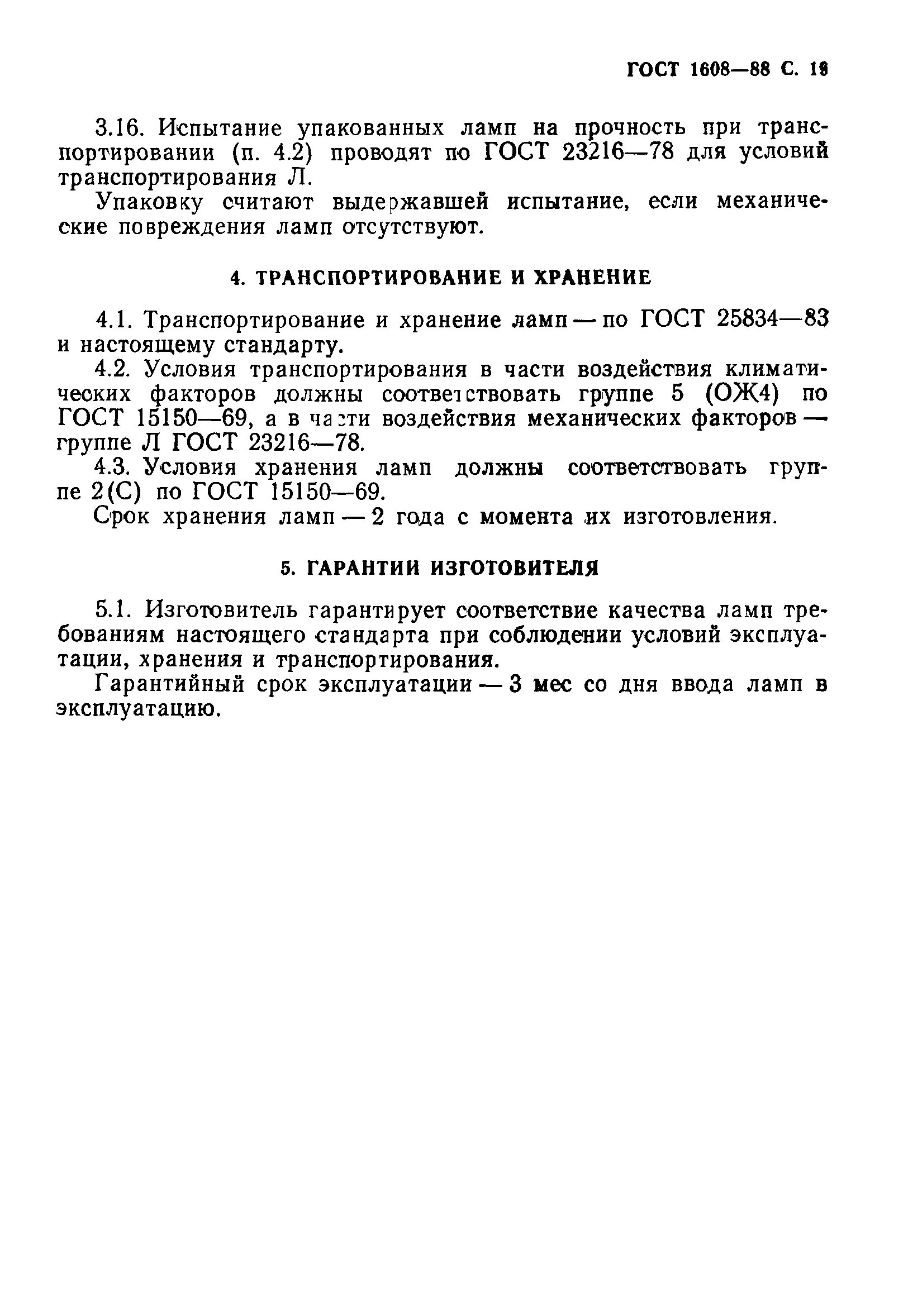 Лампа накаливания энергосберегающая. Срок службы лампы накаливания и люминесцентные. Срок службы лампы накаливания 60 вт в часах. Люминесцентные лампы фирмы uniel с цоколем е27. Срок службы лампы накаливания и энергосберегающие лампы сравнение.