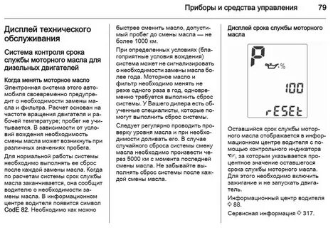 Скинуть срок