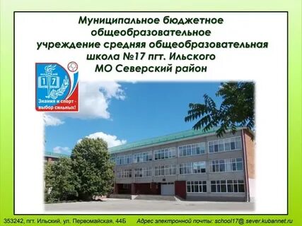 Какая там школа