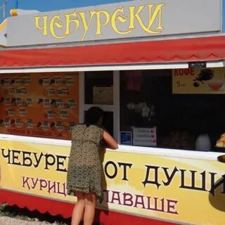 Бот чебурек шоп