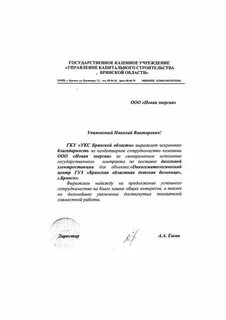 Муниципальное казенное учреждение управление капитального строительства