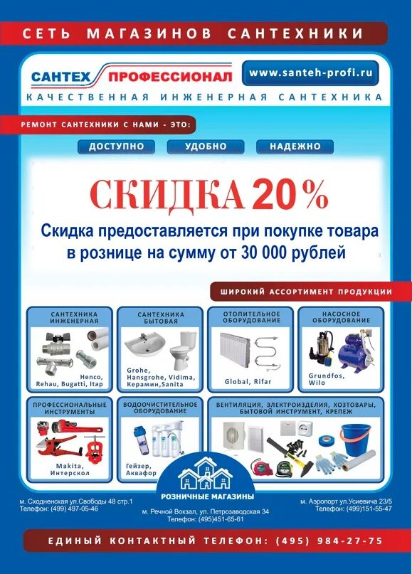 Магазин сантехники в йошкар ола. Труба 5000. Мир замков нижний новгород. Сантехфитингкомплект йошкар ола каталог товаров. Сантехфитингкомплект йошкар-ола в медведево.