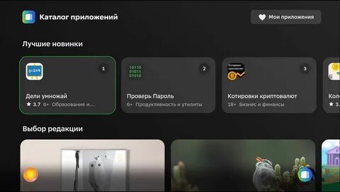 Как подключить сбербокс тв к телевизору пошагово