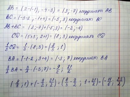 Найдите c3 4 c2 5