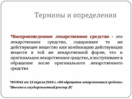 Понятие определение и проблемы науки