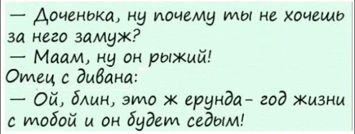 Дочка отчего