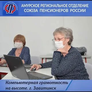 Всемирный день компьютерной грамотности