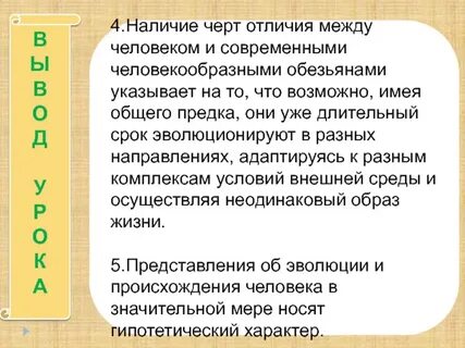 Наличие черт