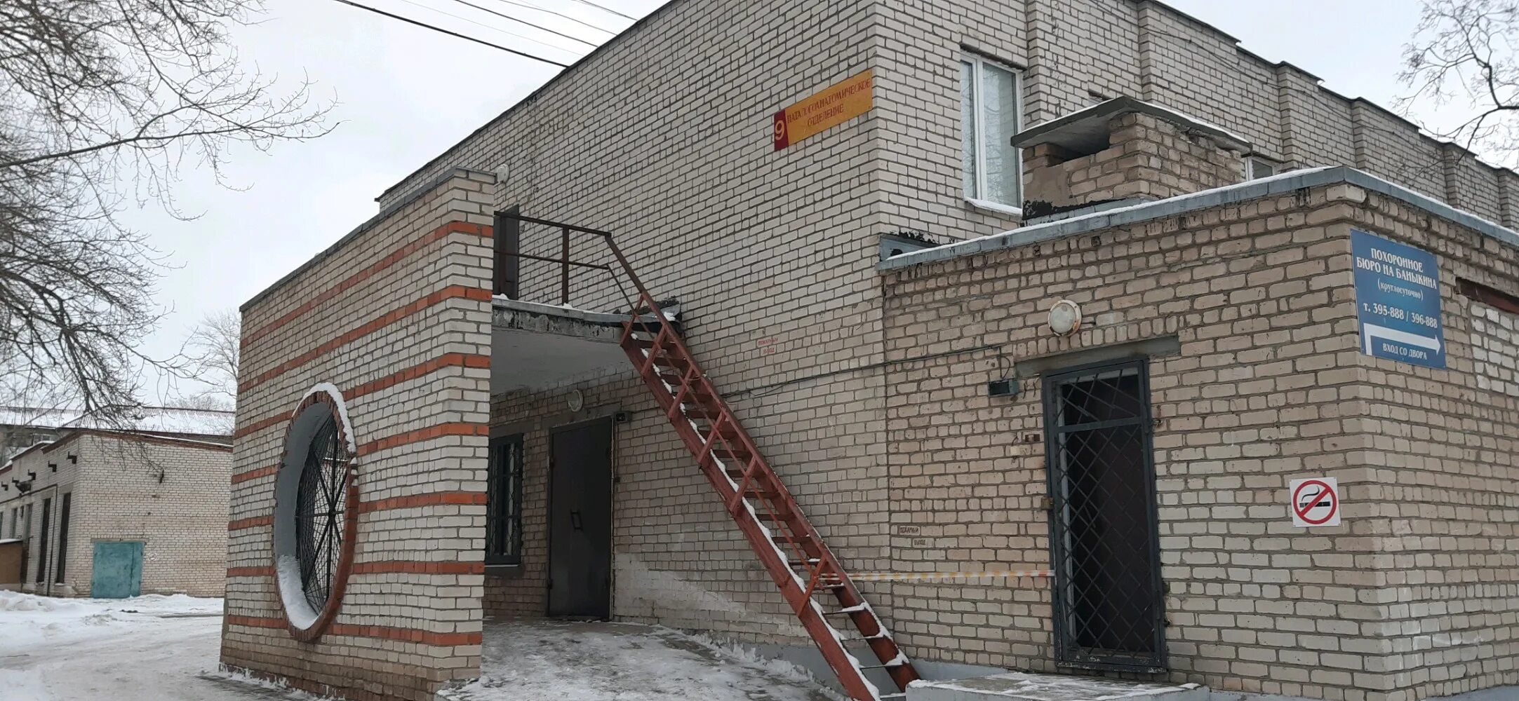 Морги волгограда телефон. Бюро судебно-медицинской экспертизы волгоград. Паталогоанатомическое отделение. Морги волгограда телефон. Морги волгограда телефон.