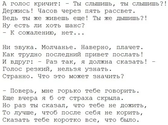 Асадов любовь и ненависть стих. Асадов Баллада о ненависти и любви текст. Баллада о сыновьях слова