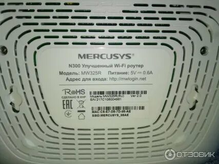 Mercusys роутер пароль