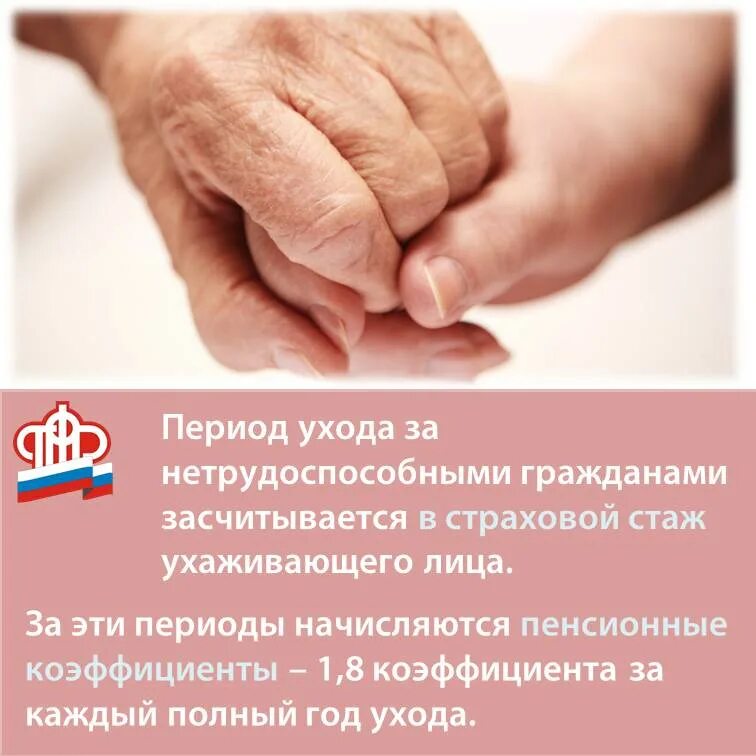 Выплата по уходу после 80 лет. Компенсационные выплаты по уходу. Компенсации по уходу за нетрудоспособными. Выплаты по уходу за пожилым. Компенсационные выплаты по уходу за престарелыми и инвалидами.