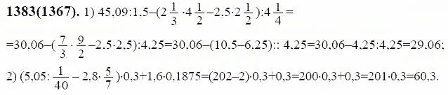 Математика 6 класс жохов номер 5.83. Математика 6 класс 1383. Математика 6 класс Виленкин 1383.