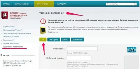 Тройка дв белогорск