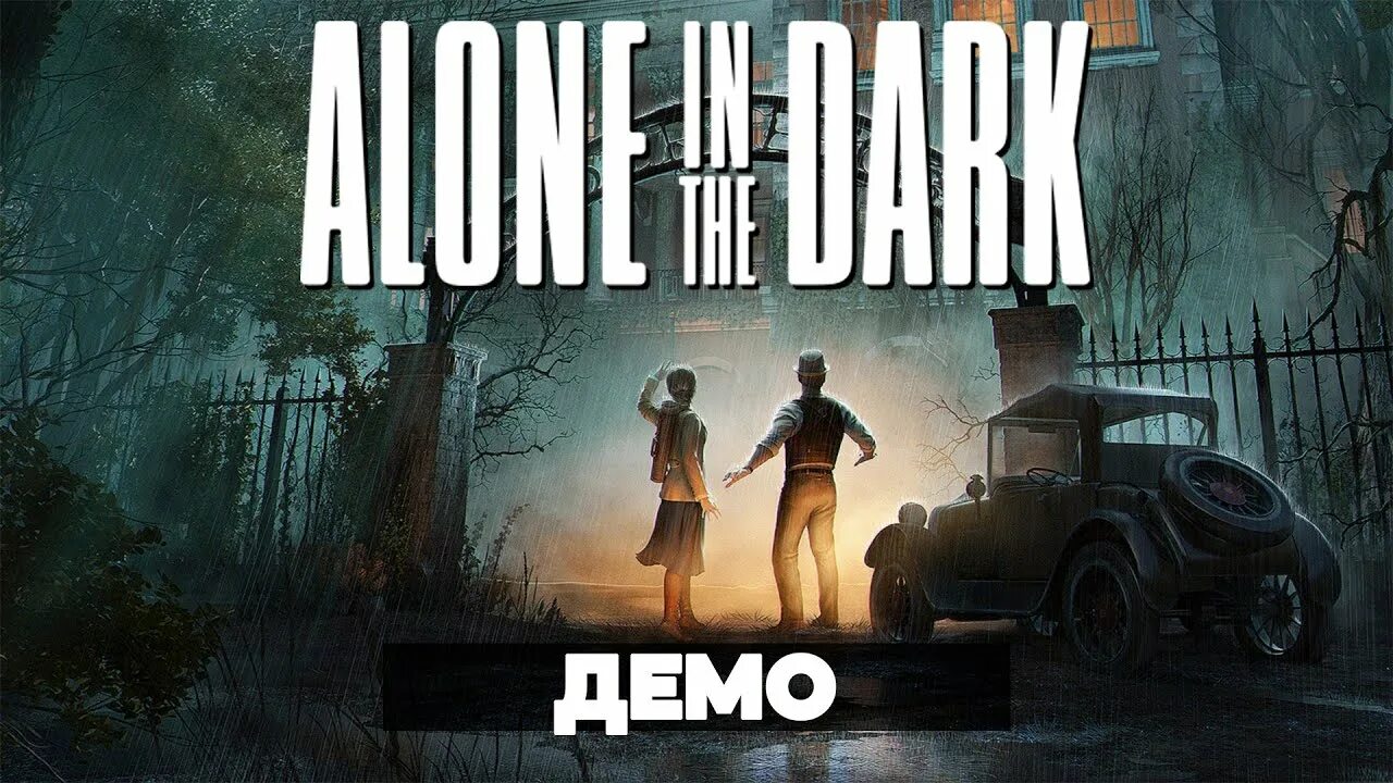 Alone in the dark прохождение. Alone in the Dark Remake демо. Alone in the Dark 2023. Alone in the Dark Prologue. Прохождение игры колофдьюти 5 без комментариев.