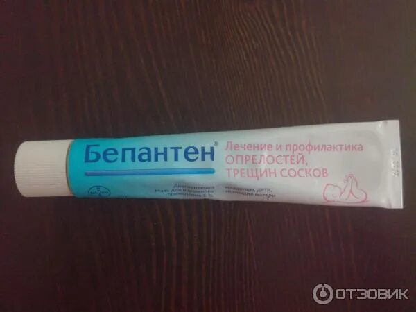 Бепантен трещины сосков. Бепантен крем от трещин сосков. Бепантен от опрелостей и трещин сосков. Мазь для профилактики трещин на сосках. Профилактика трещин