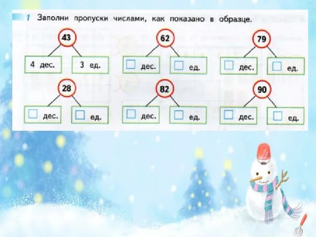 Образование чисел которые больше 20. Домики чисел 3 кл "устная нумерация. Тысяча" (3 класс, УМК "школа России"). Образование чисел больше 20 2 класс перспектива примеры. Устная нумерация чисел в пределах 20( 1).