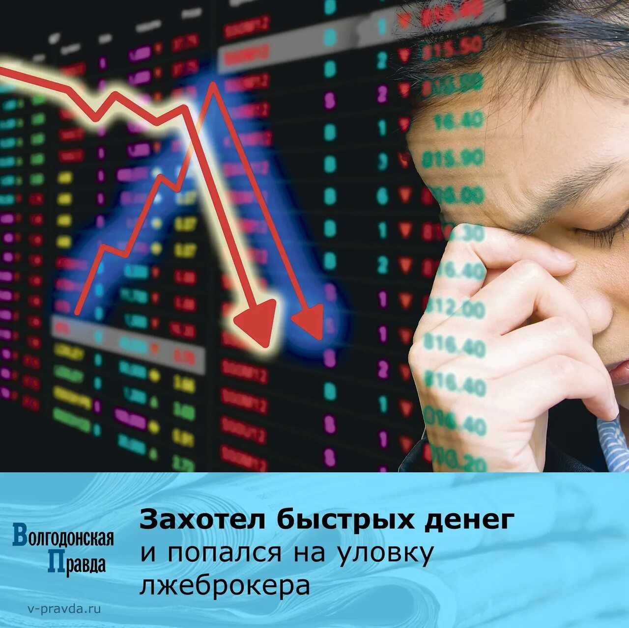 Открыл бизнес прогорел