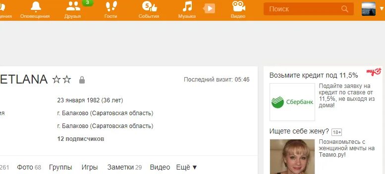 Как отключить рекламу в одноклассниках. Реклама в одноклассниках. блокировщик рекламы в одноклассниках. как отключить блокировщик рекламы в одноклассниках. как отключить рекламу в одноклассниках бесплатно.