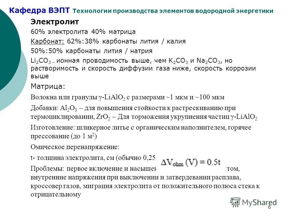 Карбонат лития на латинском. Карбонат лития на латинском
