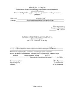 Как оформлять реферат титульный