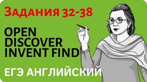 Егэ синонимы