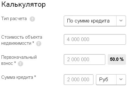 Сбер калькулятор потребительского кредита