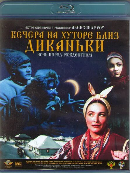 Хуторе близ диканьки как называется. Вечера на хуторе близ диканьки 1961 год. черт из вечера на хуторе близ диканьки. мультипликатор мультфильма вечера на хуторе близ диканьки.