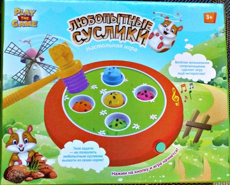 Настольная игра вышибалы. Настольные игры Fix Price. Игра игрушки. Настольная игра на равновесие. Игра любопытные суслики.