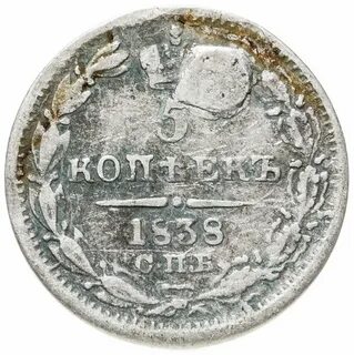 1838 год 10