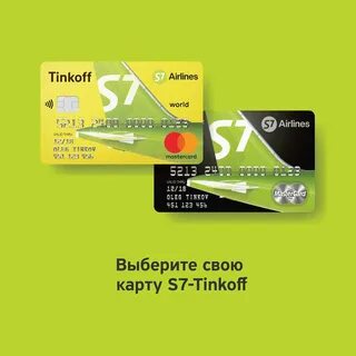 Карта лояльности аэропорт