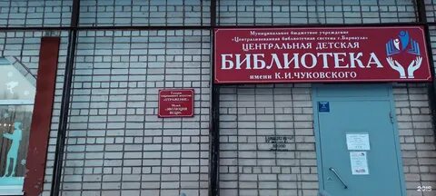 К чуковского 2 тц сказка