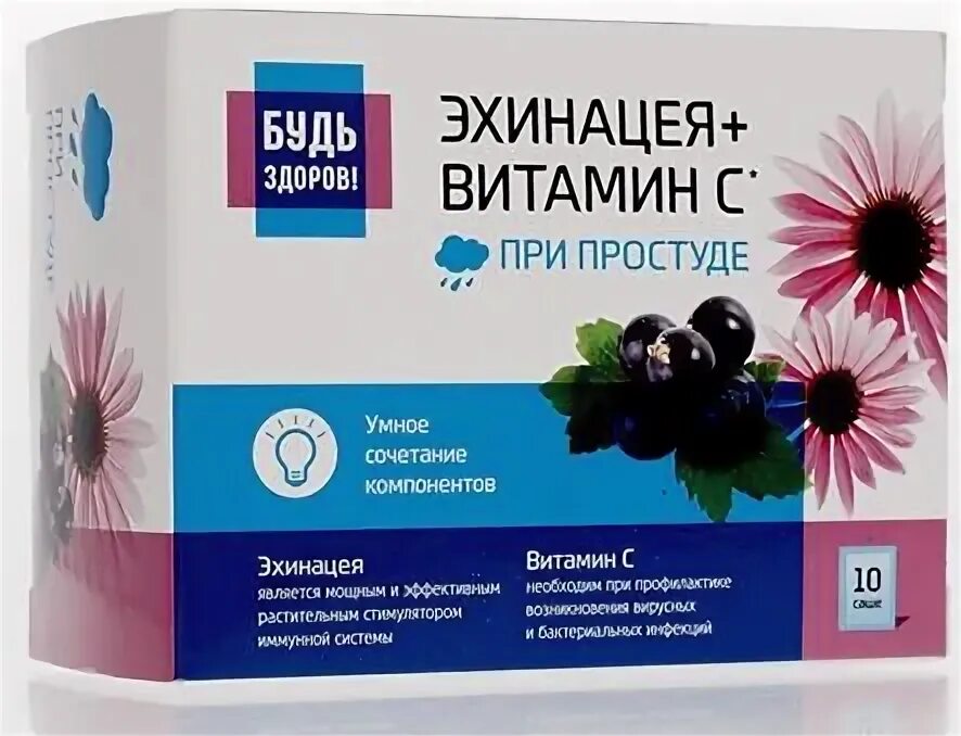 Витамины экстракт эхинацеи. Консумед эхинацея с витамином с и цинком. Здравсити комплекс эхинацея вит с цинк саше. Эхинацея витамин с порошок. Будь здоров эхинацея с витамином с.