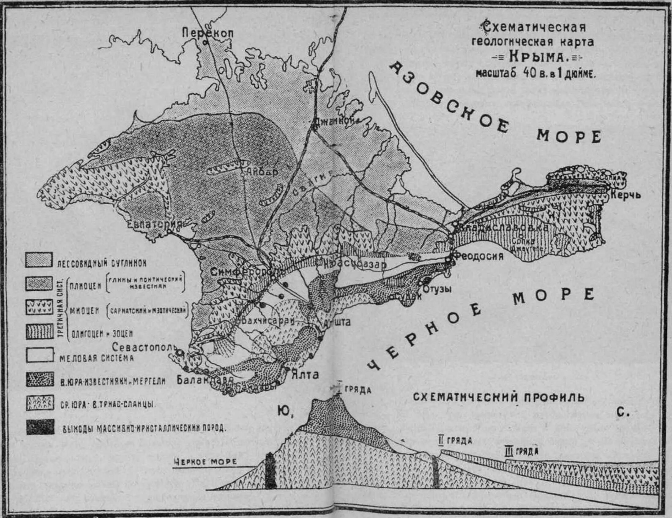 Геологическое строение Крыма карта. Геологическая карта Крымского полуострова. Геология Крыма карта. Перекоп Крым на карте Крыма. Древнее название крымского полуострова