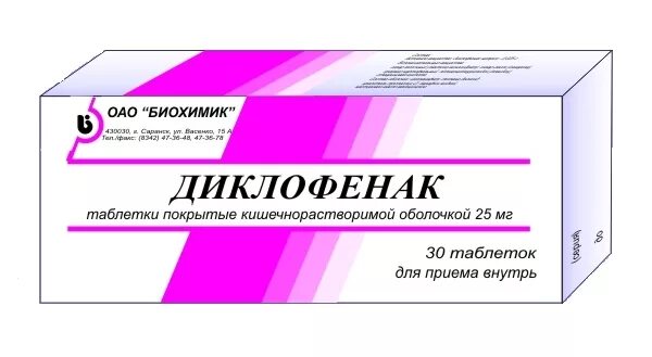 Таблетки от боли в ногах названия. Лекарство от артрита коленного сустава таблетки. Препараты для восстановления суставов. Таблетки от артрита суставов. Обезболивающий для суставов таблетки.