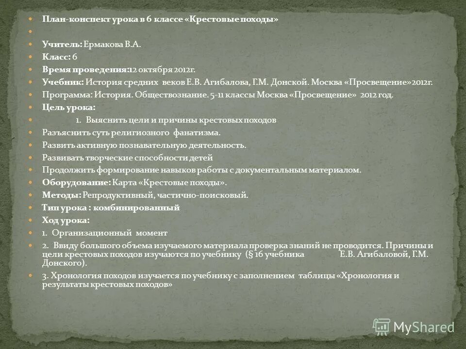 Участники реконкисты таблица. История 6 класс 1 урок конспект. Причины возвышения москвы при иване калите. Конспект по истории 5 класс. Сколько было крестовых походов 6 класс история средних веков.