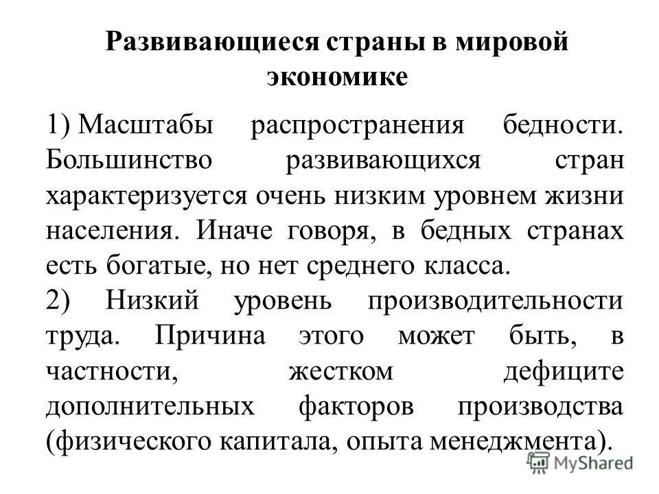 индивидуальные налоги формула макроэкономика. экономика страны характеризуется следующими. экономика страны характеризуется следующими данными. к в экономике.