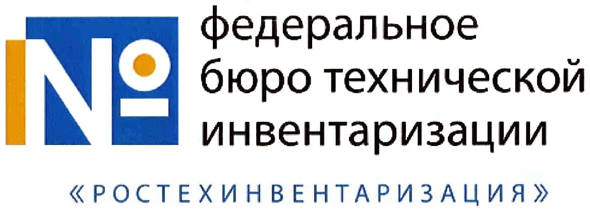 Бти набережные челны. Ростехинвентаризация Федеральное БТИ. БТИ логотип. Бюро технической инвентаризации. Бюро технической инвентаризации лого.