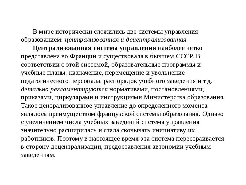 Концепции профессионального образования. Исторически сложившееся образование. Коммерческий кредит предоставляется в форме:. Исторически сложившееся образование. Исторически сложившееся образование.