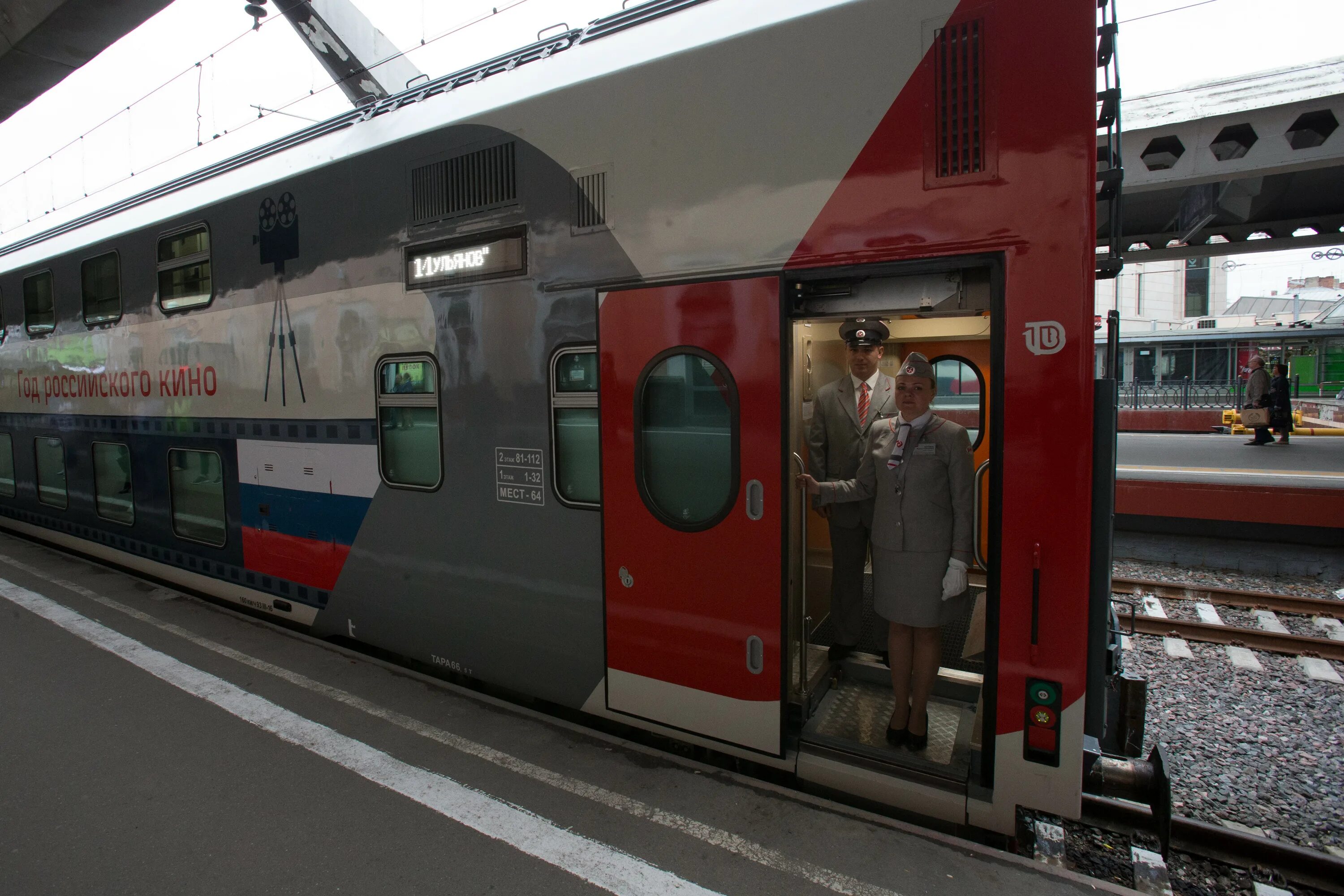 Поезд Санкт-Петербург Анапа 277 двухэтажный. Двухэтажный поезд. Двухэтажный поезд в Анапу. Двухэтажный поезд Москва Санкт-Петербург. Поезд 277