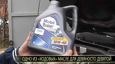 Сколько масла лить в ваз 2109
