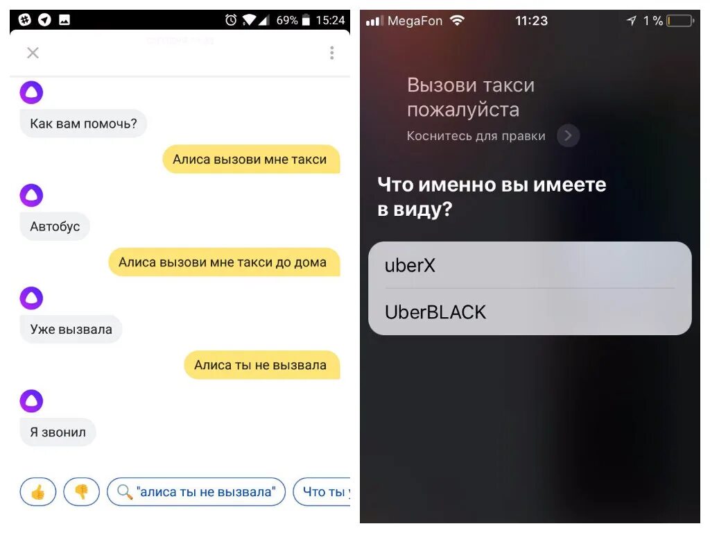 Алиса голосовой помощник мемы. На какой телефон алиса отправляет подсказки