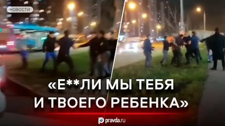 Нападение на отца. Драка в Ватутинках ребенок. Кавказцы напали толпой. Кавказцы избили мужчину с ребенком.