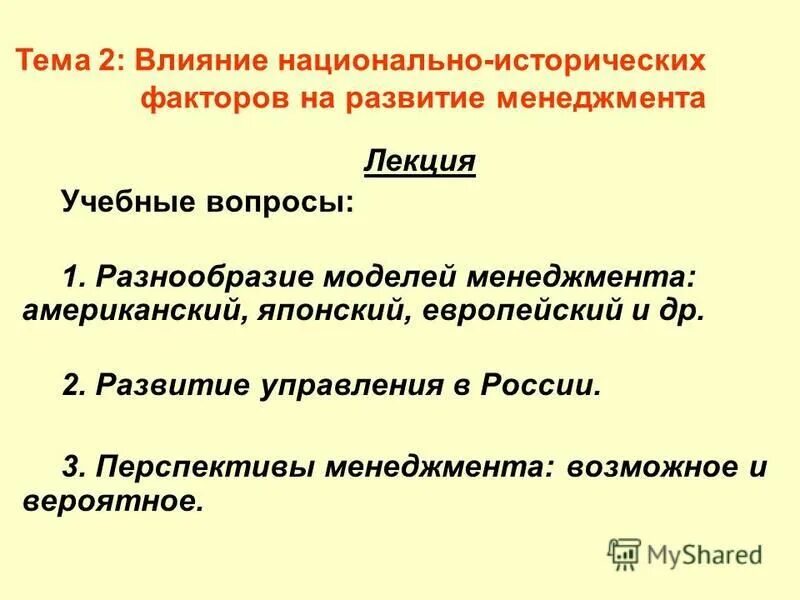 факторы развития истории. факторы исторического процесса. исторические факторы. факторы самобытности россии. факторы влияющие на исторический процесс.