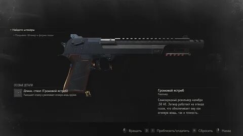 Resident evil 2 пистолеты