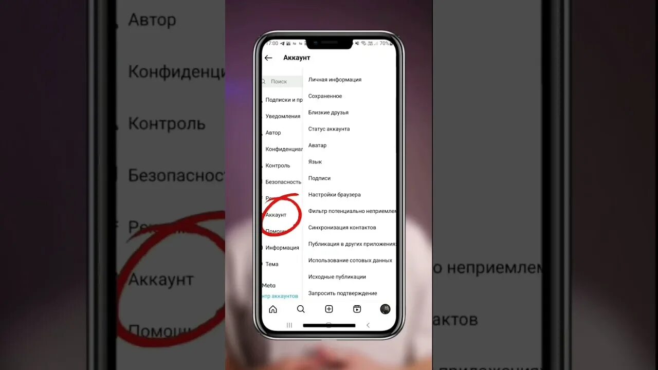 Как сделать галочку в инстаграме 2025. Как сделать галочку в инстаграме 2025