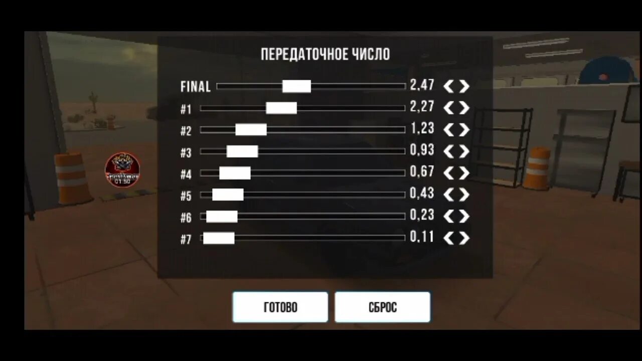 Настройки на чит тачку в кар паркинге. Дрифт настра в кар паркинг. Чит на кар паркинг на скорость. Читерская трансмиссия в кар паркинг. Трансмиссия в кар паркинг для скорости.