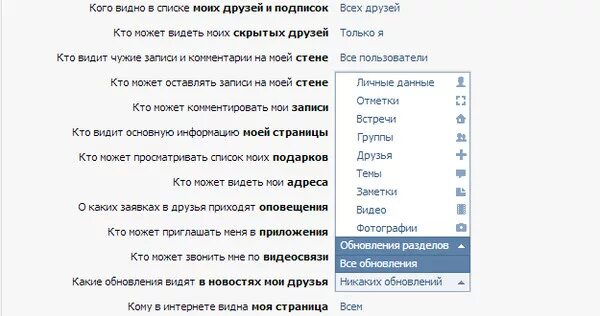 Почему не видно подписки человека. Как сделать чтобы друзья не видели. Скрыть друзей в ВК. Как сделать чтобы друзья не видели друзей. Как сделать чтобы ВК не вмдили Мои друзей.