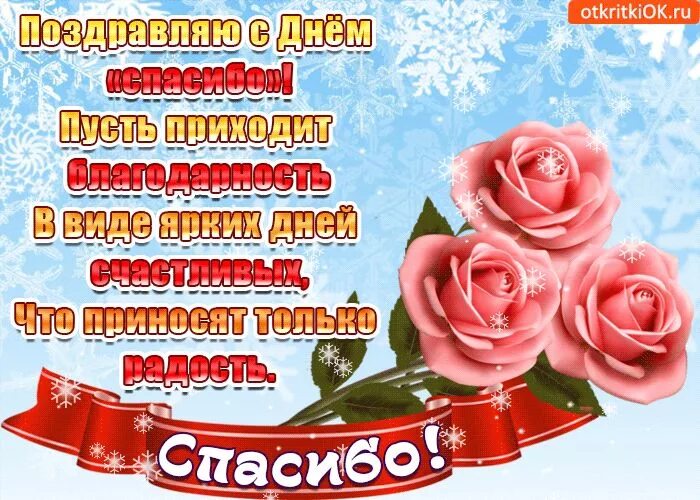 Смешные картинки с Международным днем "Спасибо!" (40 фото) * Прикольные картинки